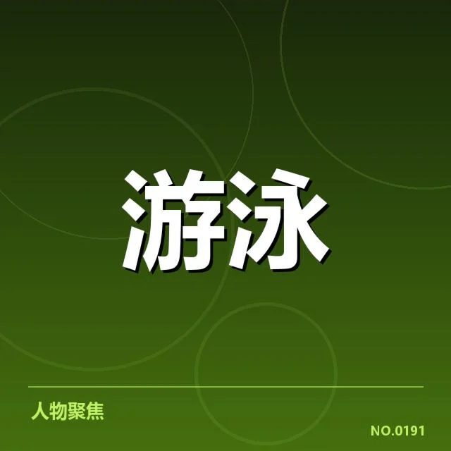 全国冠军赛成绩盘点：赛场争夺激烈，冠军归属引发关注