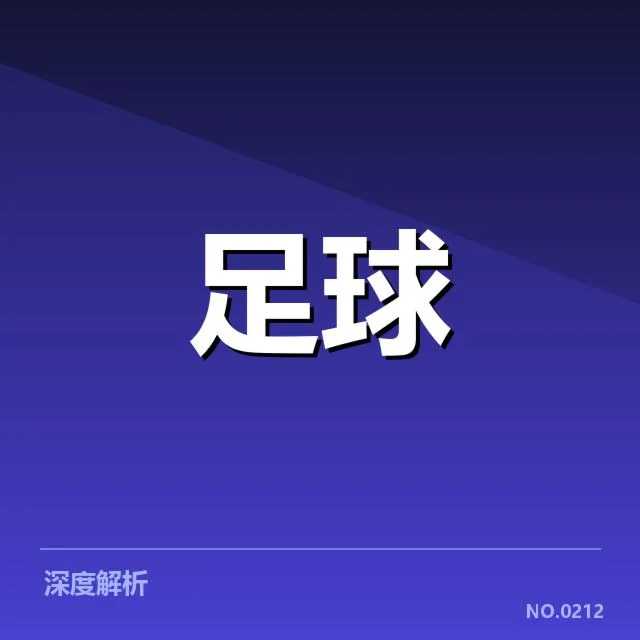 确认的青训项目与主要参与方