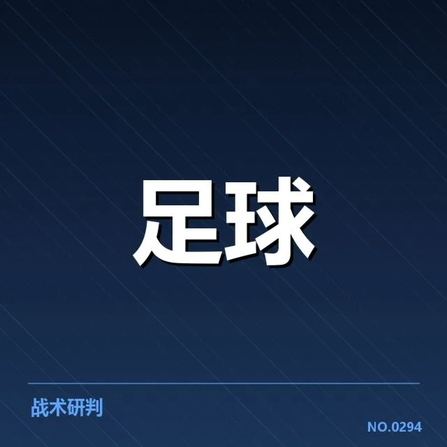 德甲争冠格局变动：拜仁与多特的实力差距如何