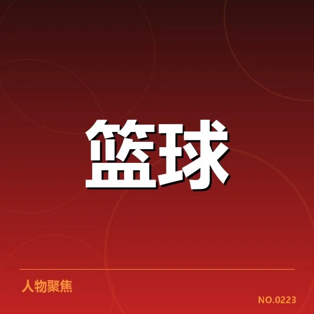 NBA积分统计：联盟排名波动有何深层原因