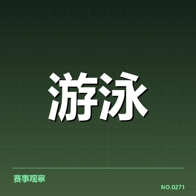 已公布的选手名单与赛程安排细节