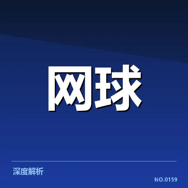 确认的签约信息与赛程安排