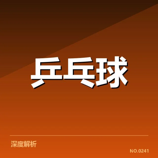 已确认的张继科教练工作细节